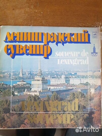 Пластинки сувенир олимпиада 80г