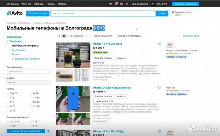 Курс по Авито. Увеличение продаж X10