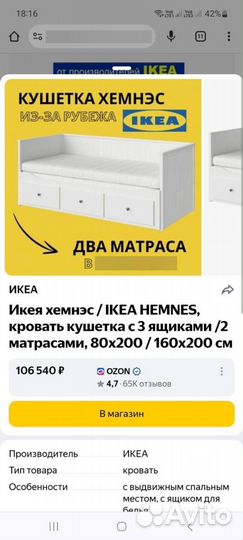 Кровать кушетка IKEA hemnes раздвижная