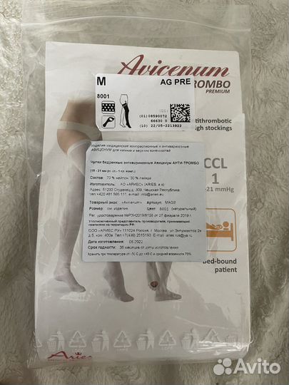 Антиварикозные чулки