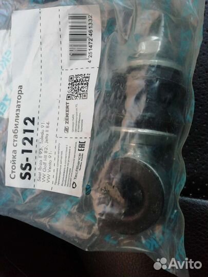 Стойки стабилизатора