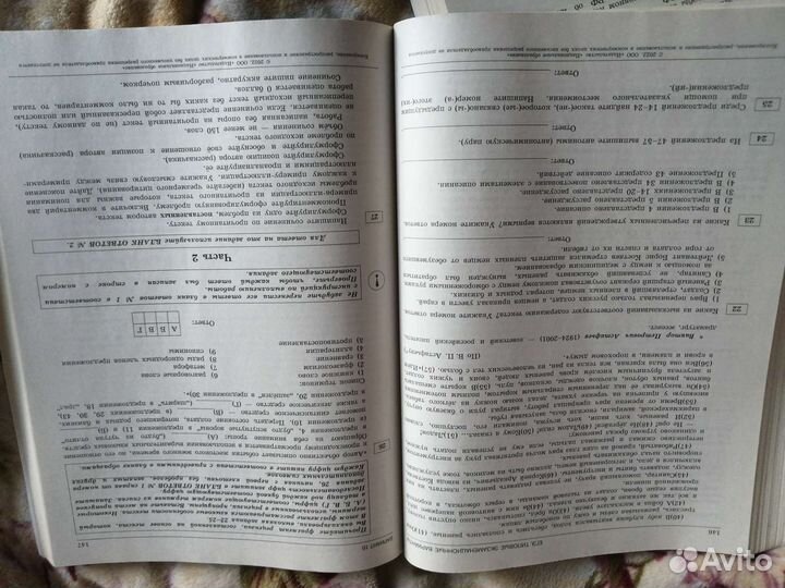 Сборники егэ 2022