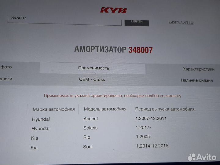 Кио Рио. Стойки
