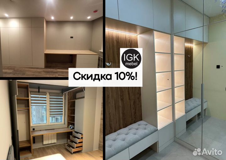 Шкаф на заказ