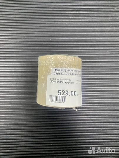 Жгут-эспандер резиновый