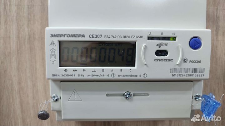 Счетчик электрический