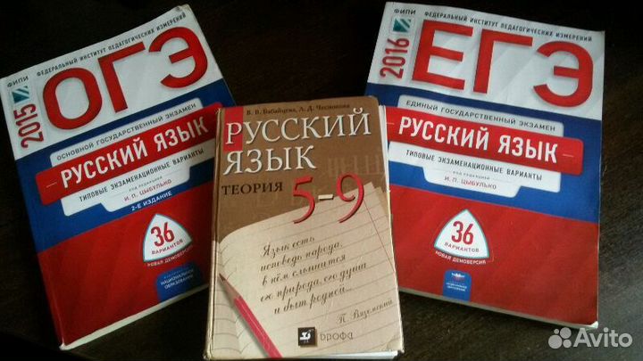 Репетитор по Русскому языку