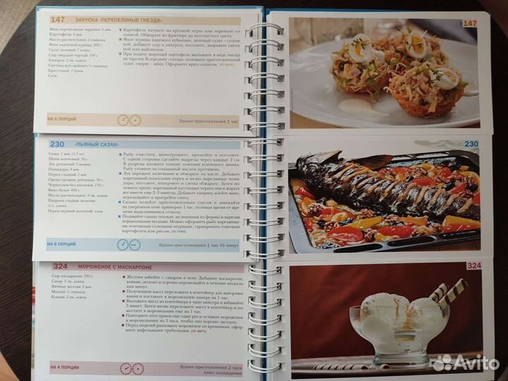 Миллион меню