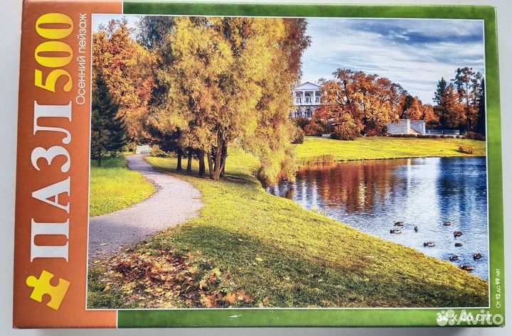Пазлы 500 1000 элементов для взрослых