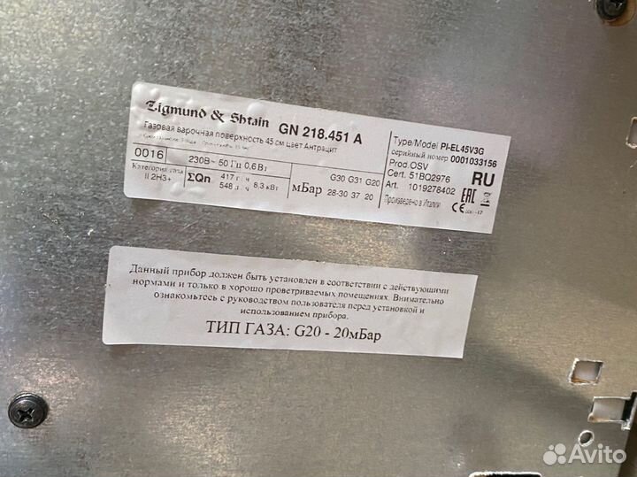 Газовая варочная панель