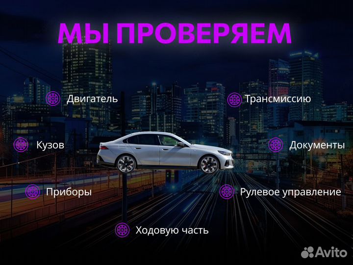 Подбор авто По критериям