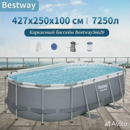 Овальный каркасный бассейн 427х250х100