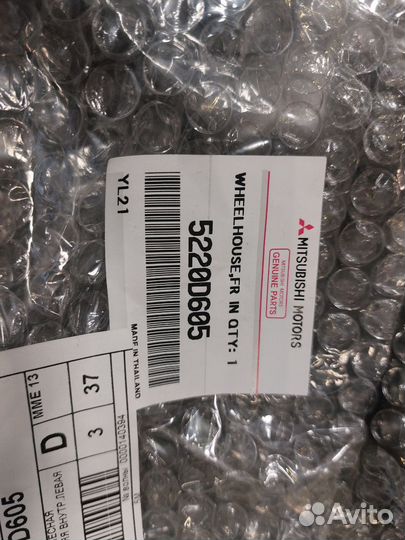 Арка колесная 5220D605 Mitsubishi Pajero Sport