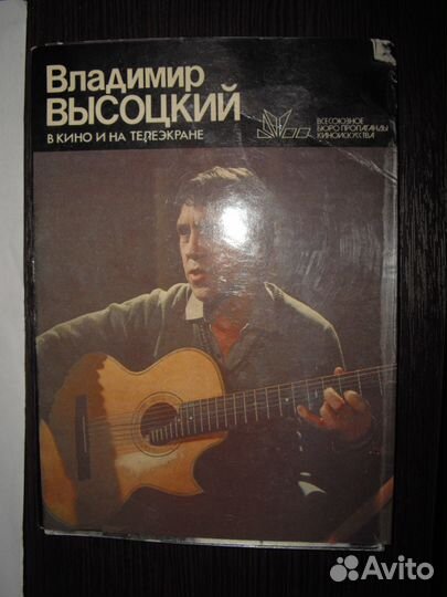 Фотографии В.Высоцкого