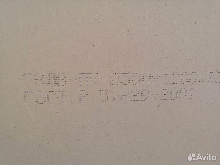 Стройматериалы