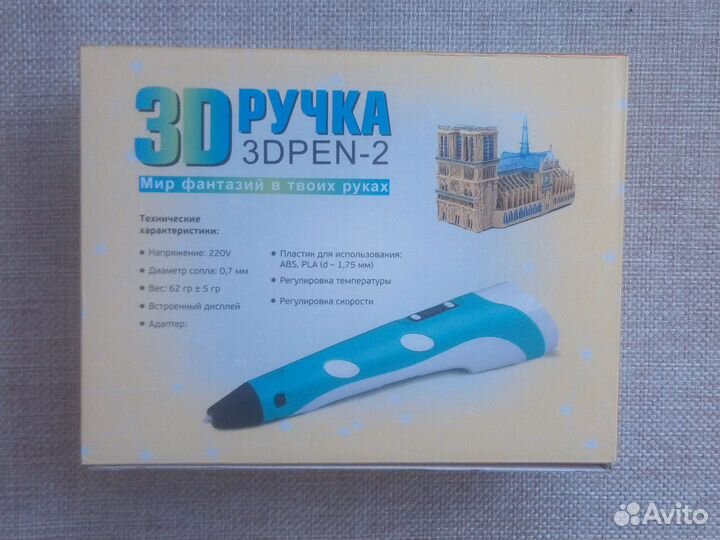 3d ручка новая