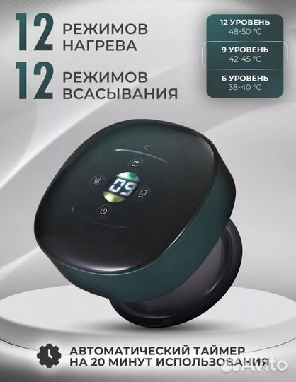 Вакуумный массажер