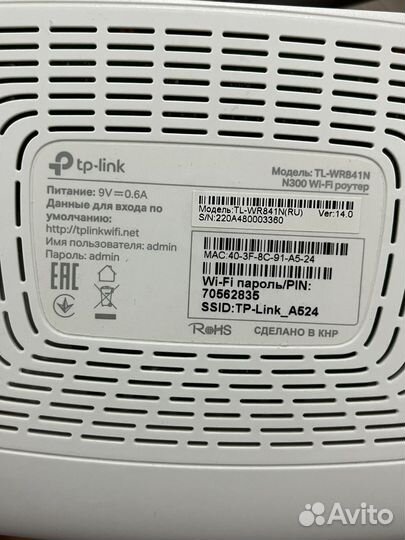 WiFi роутер tp-link n300 (tl-wr841n)