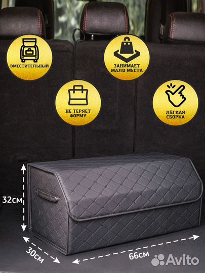 Органайзер в багажник ромб, экокожа черный, чер
