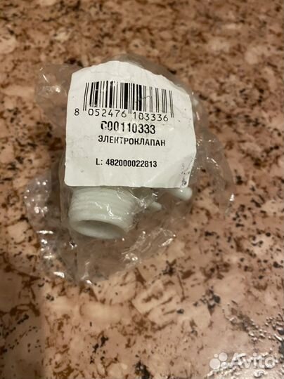 Клапан подачи воды для стиральных машин indesit