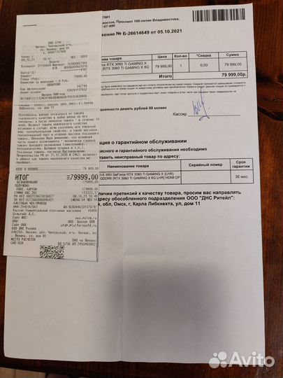 Видеокарта RTX 3060ti MSI Gaming X