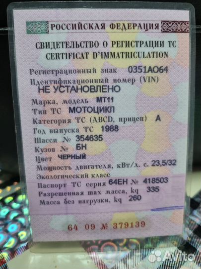 Днепр мт1032