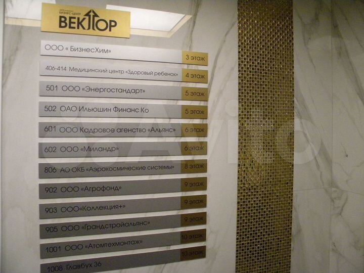 Офис, 61.5 м²