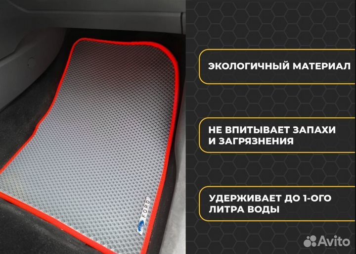 Ева коврики 3Д с бортиками Golden