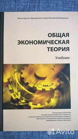 Учебники для вузов