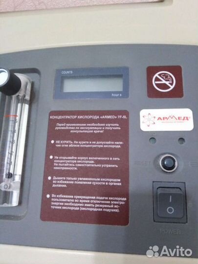 Кислородный концентратор Армед 7F 5L (5 л)