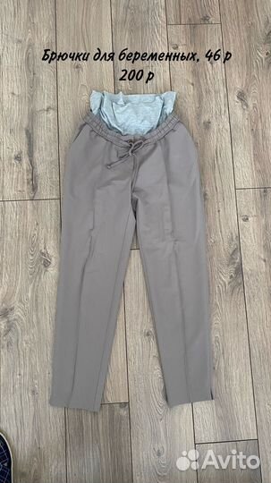 Одежда для кормящих и беременных