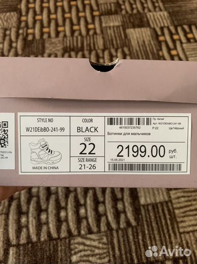 Ботинки для мальчика