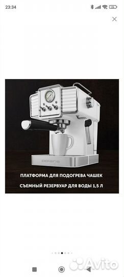 Кофемашина polaris PCM 1538E