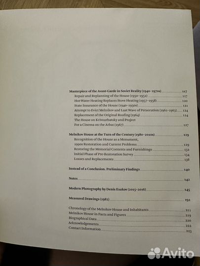 Книга The Melnikov House