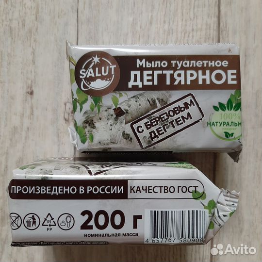 Натуральное дегтярное мыло 30шт