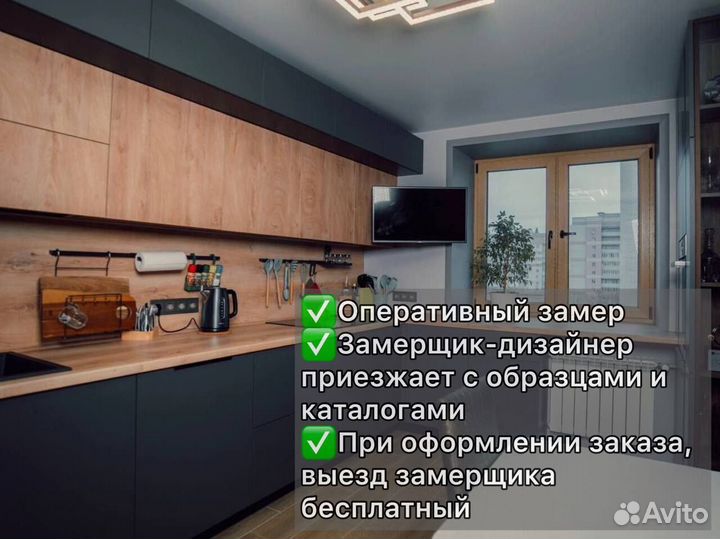 Кухонный гарнитур