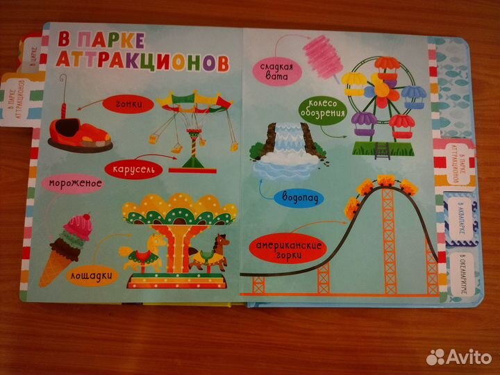 Развивающие книги Clever Пойдем гулять