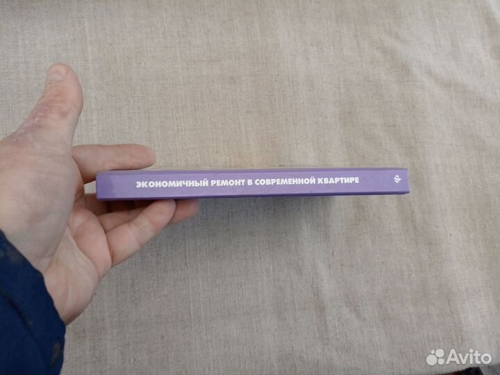 В.Л. Мигин. Экономичный ремонт в современной кварт