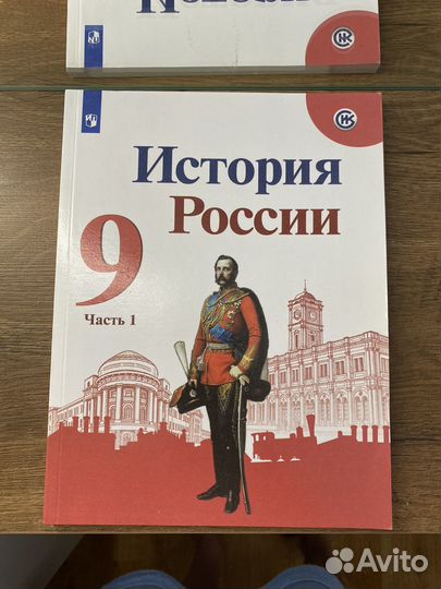 Учебники по истории 9 класс Торкунов