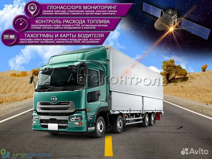 Установка Глонасс и GPS модулей для автомобилей