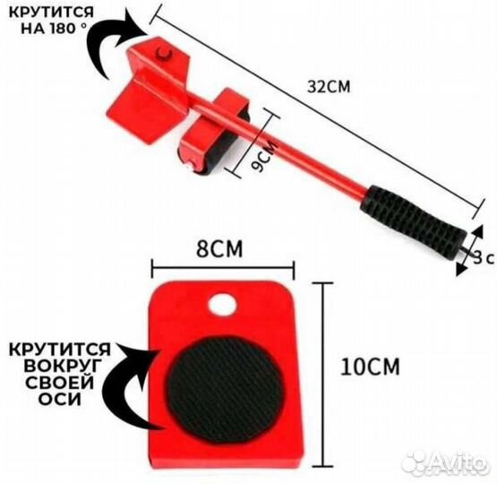 Транспортёр для мебели