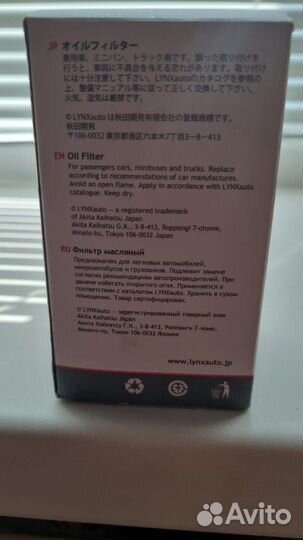 Масляный фильтр Opel Corsa