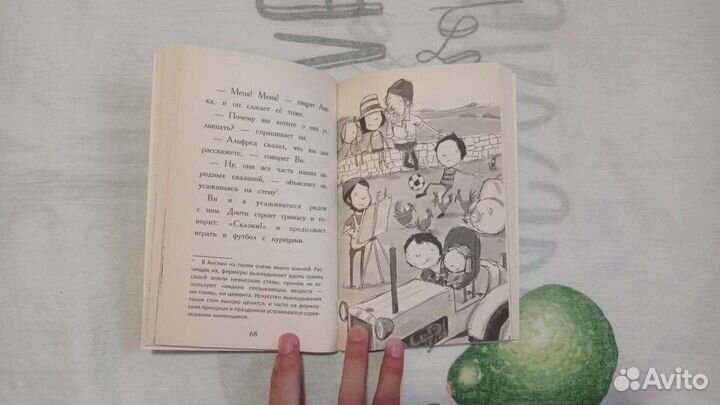 Крис Хиггинс Моя веселая семейка на каникулах