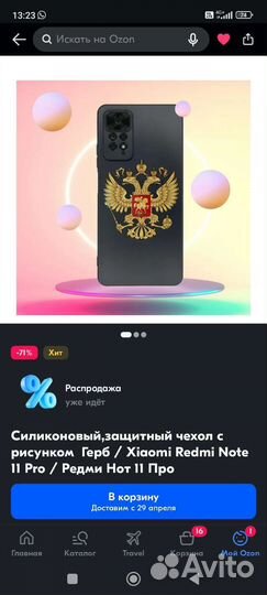 Чехол на redmi note 11 pro