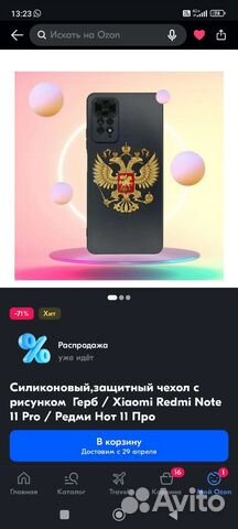 Чехол на redmi note 11 pro
