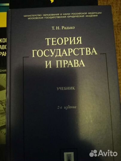 Книги учебники по юриспруденции