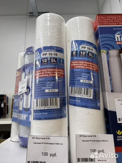 Сменные картриджи/фильтры для воды