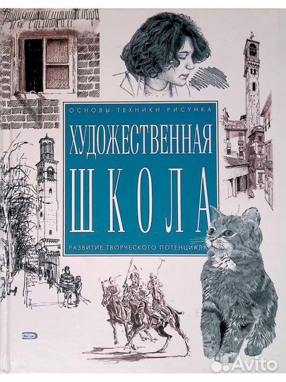 Книги по рисованию