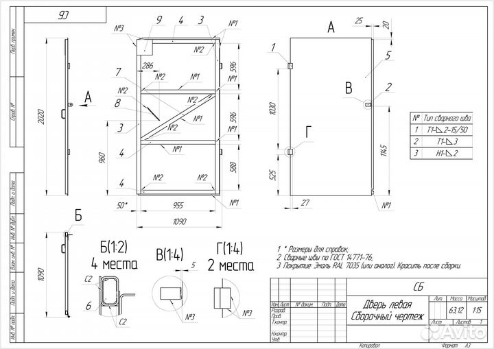 Чертежи / 3D модели на заказ