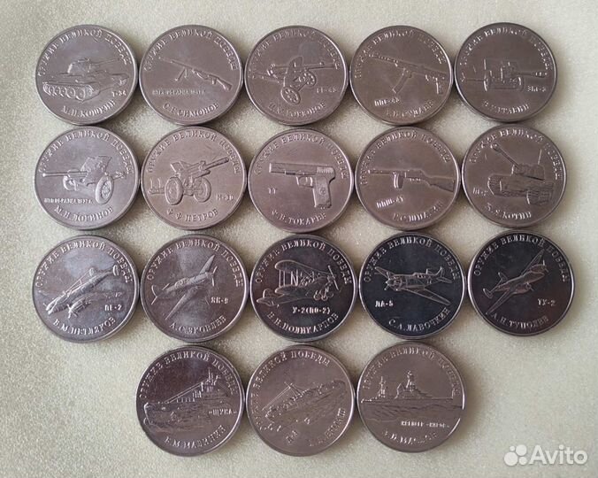 Монеты 25 рублей Конструкторы оружия Победы
